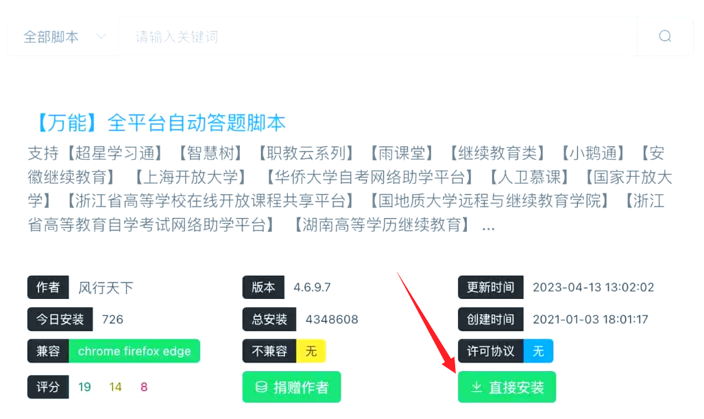 油猴刷慕课加速(油猴可以刷mooc吗)