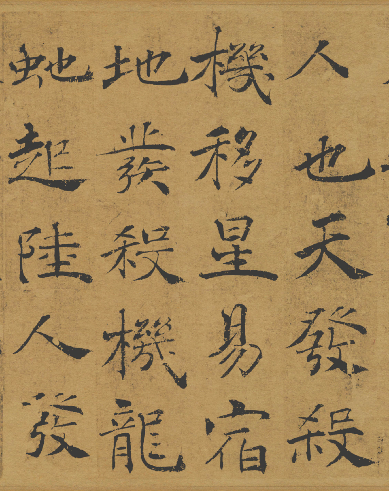 褚遂良楷书伪作,仍成书法经典,国展书家给你4点学习建议