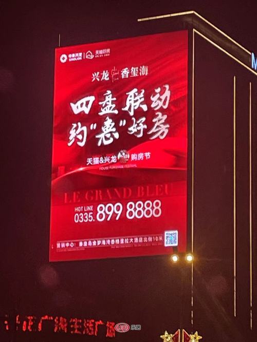 天猫好房中秦兴龙强强联手四盘联动钜惠霸屏