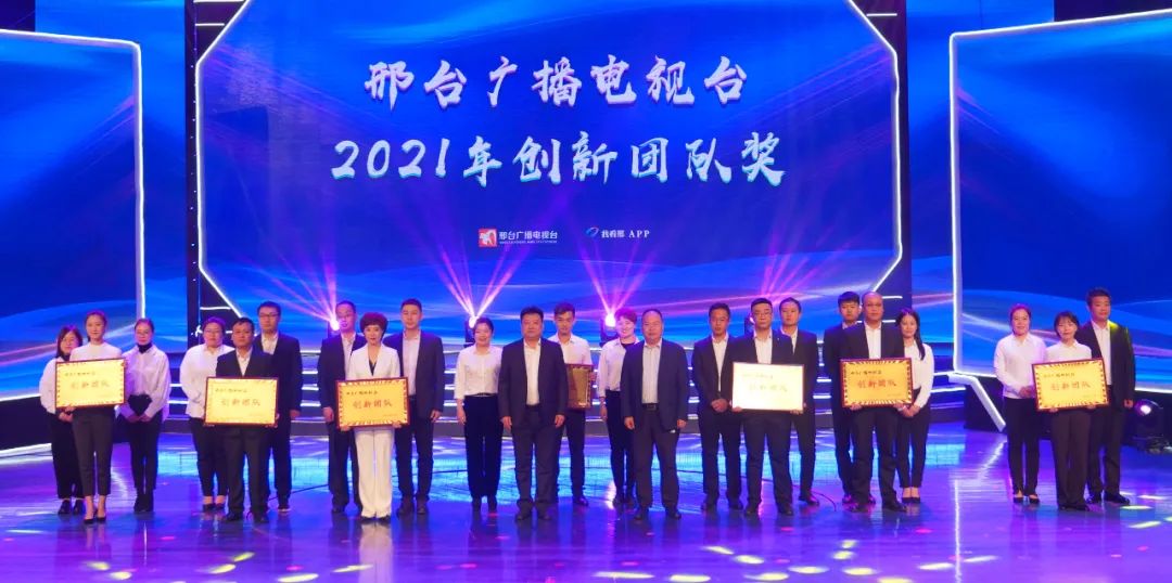 永远在路上,邢台广播电视台庆祝第22个记者节