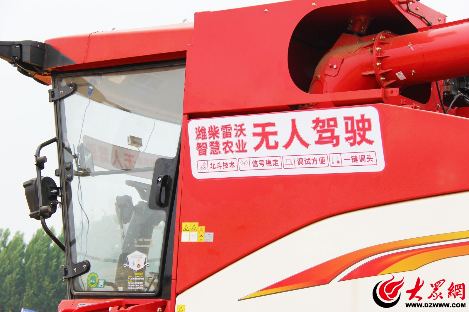 山东电视台点赞潍柴雷沃"三夏黑科技" 助力粮油经作物产能提升