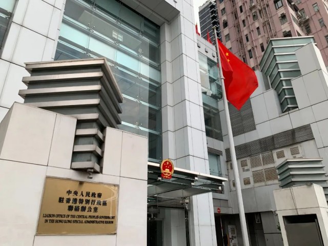 驻港国安公署表态!