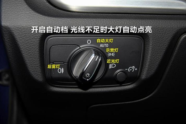 新款奥迪a6自动大灯怎么关闭