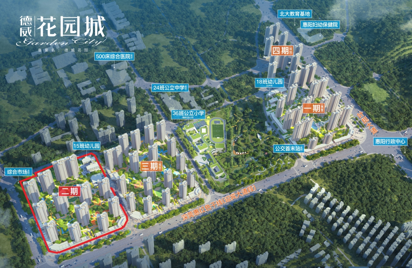 「德威花园城」惠阳行政中心,大社区