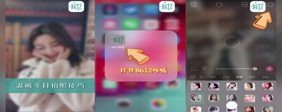 b612怎么拼接相册图片图片