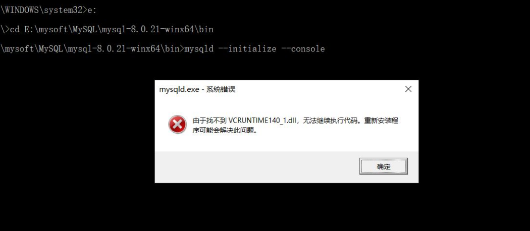 vcruntime140.dll丢失的解决方法