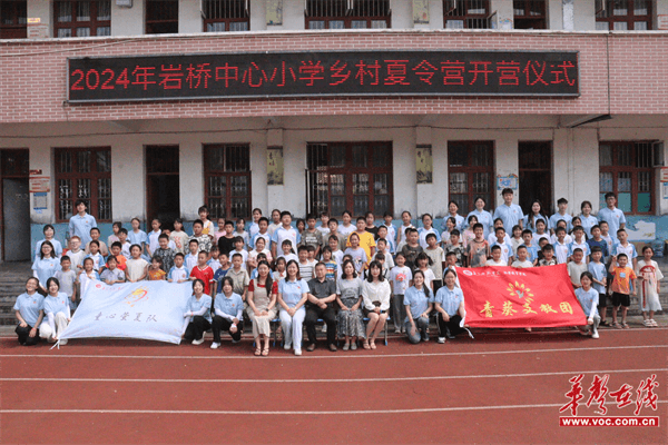 "师者初心"志愿服务团青葵支教团赴岩桥中心小学开展暑期"三下乡"活动