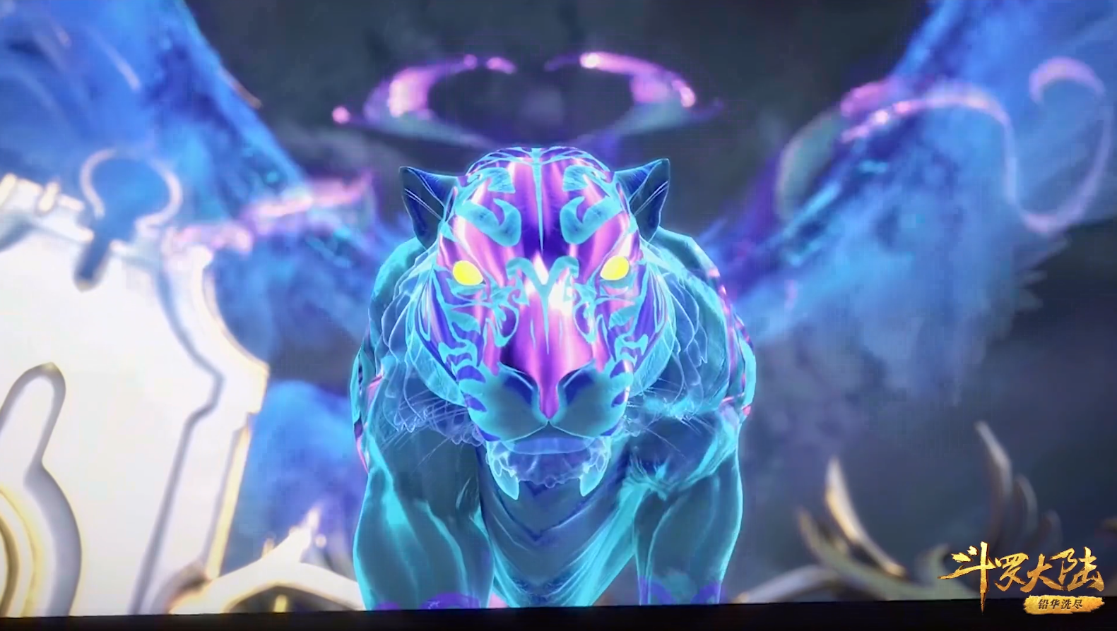 斗罗大陆:同样是"幽冥白虎",为何戴维斯和朱竹云的这么菜?