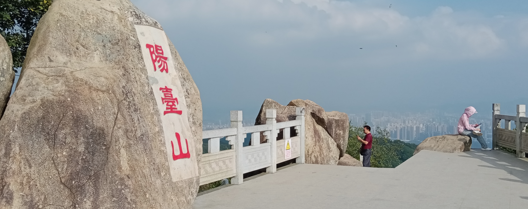 别有蹊径,直达其顶,深圳阳台山,最高海拔高度587.1米