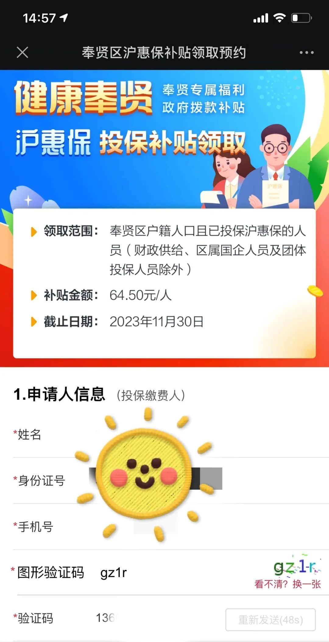 下载民生人寿app(民生人寿app叫什么)