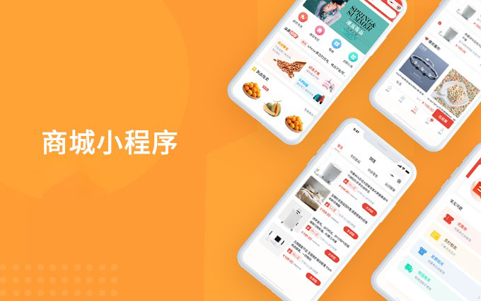 小程序