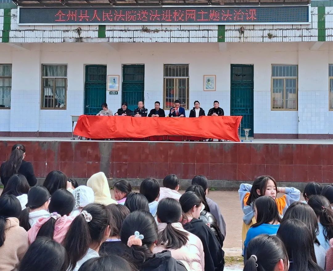 法润青春  守护成长
