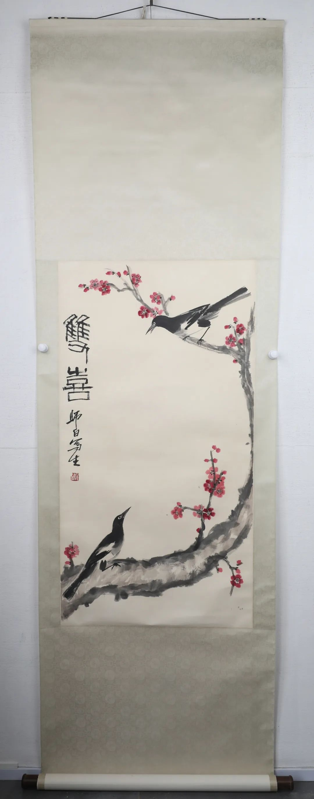 娄师白《双喜图》的欣赏与了解尺寸:53×101cm材质:纸本形式:立轴款识