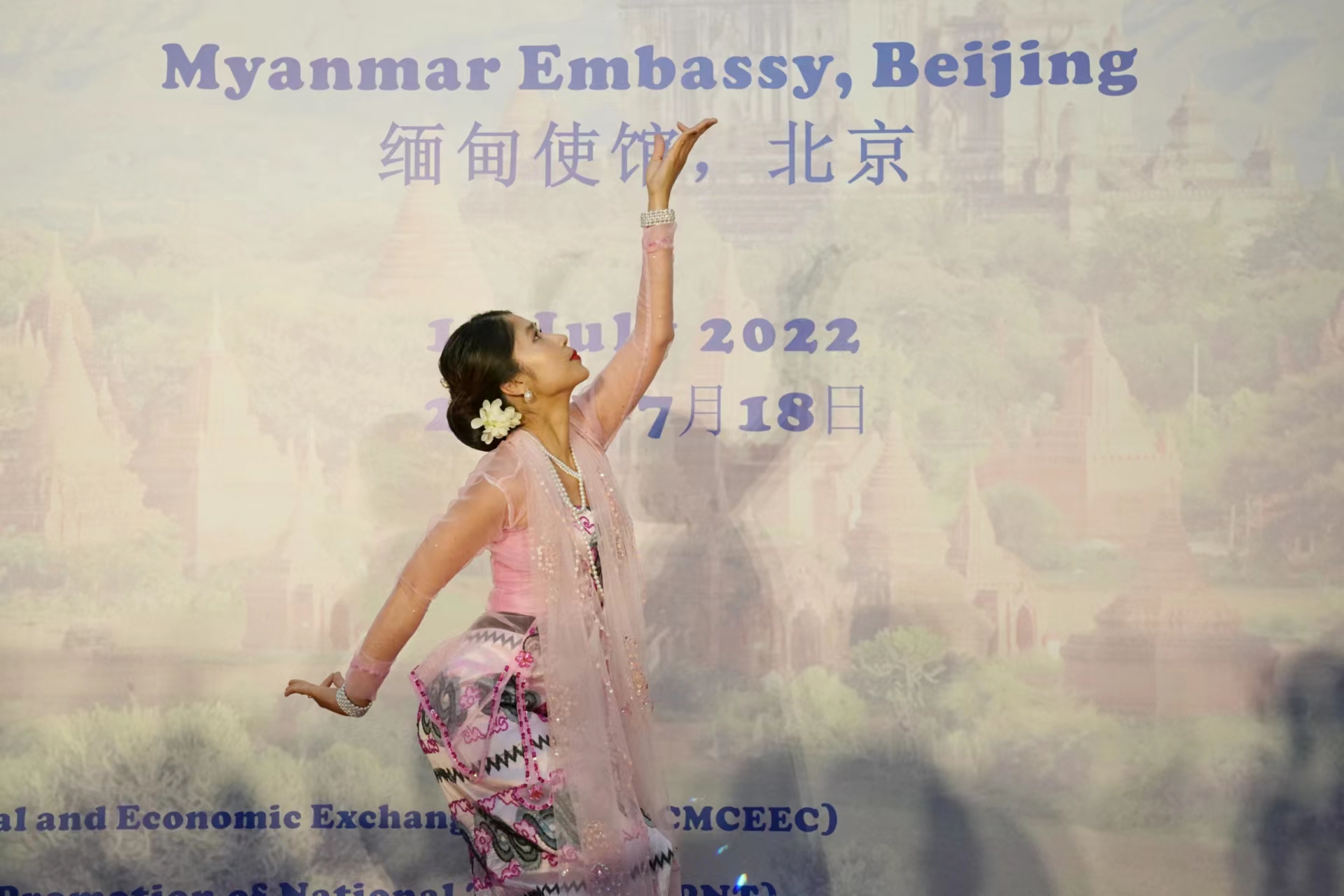 缅甸驻华大使馆举行缅甸文化和产品推介会