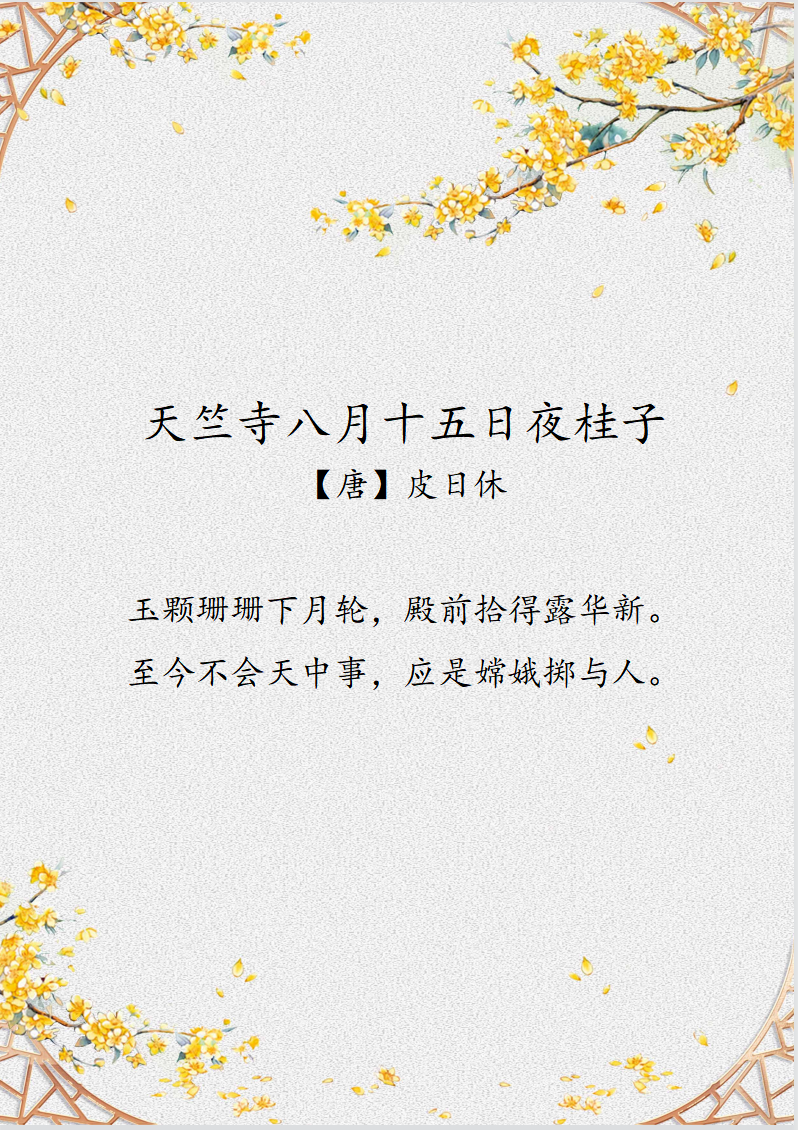 关于秋天的回忆里,一定会有桂花的香甜