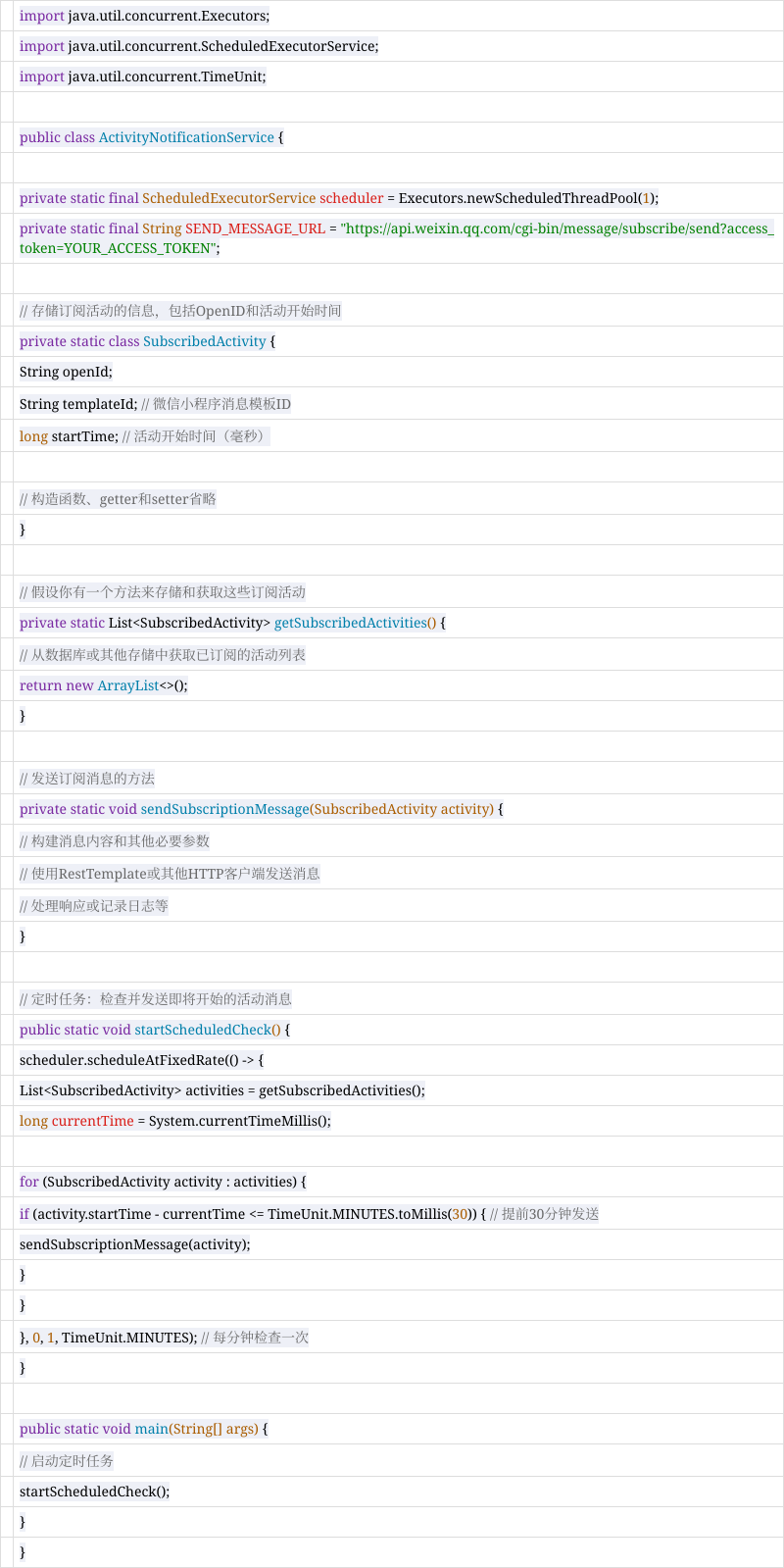 java游戏短信破解