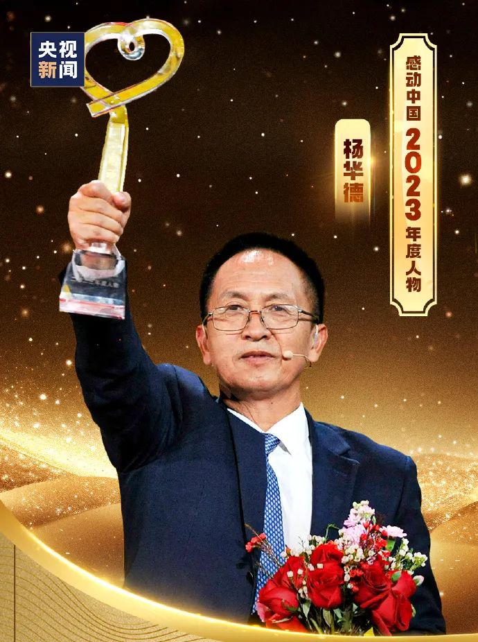 杨华德:稻香使情深更是逆境中崛起的人.