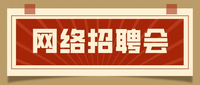 12月西安有23場免費招聘會 想找工作想換工作 去這裡看看