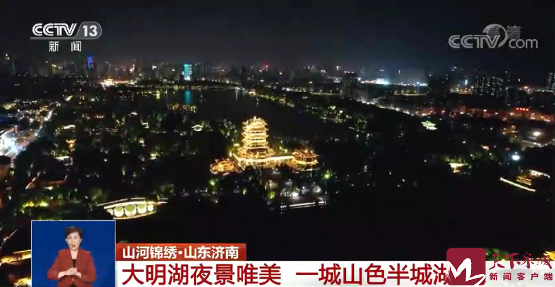 央视济南大明湖夜景唯美一城山色半城湖