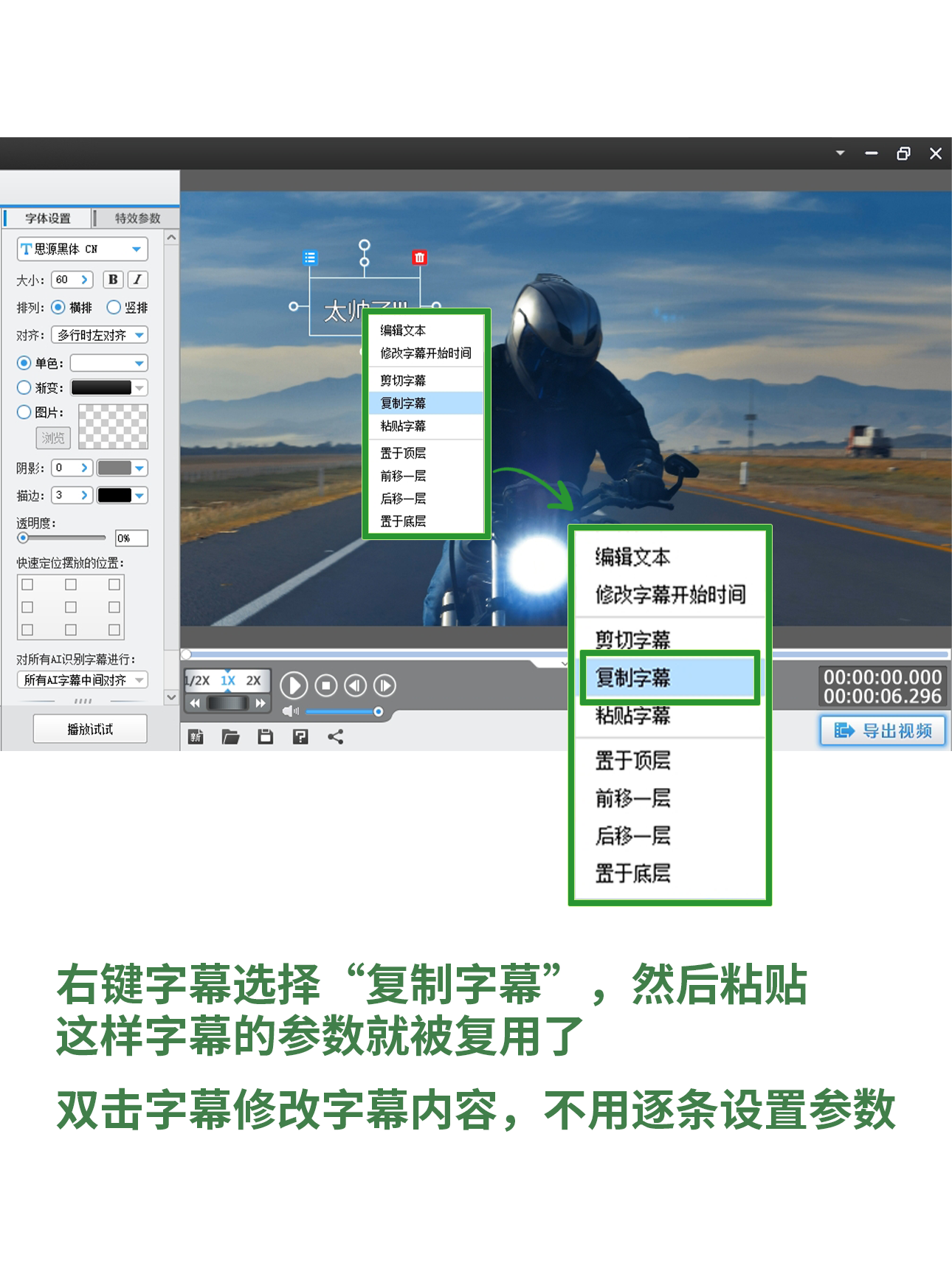 如何制作自带弹幕效果的滚动字幕?