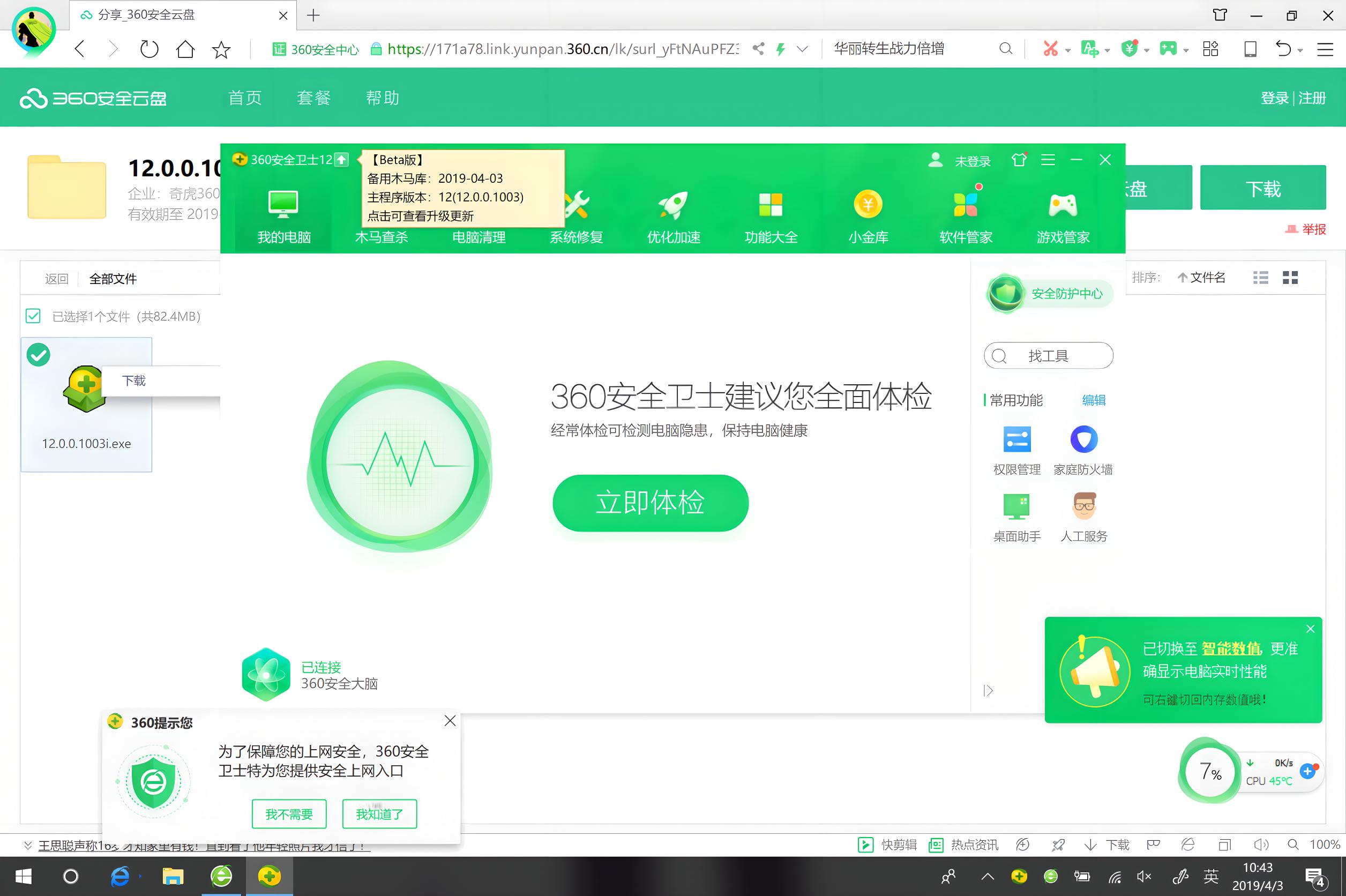 360保险箱=360保险箱恢复视频
