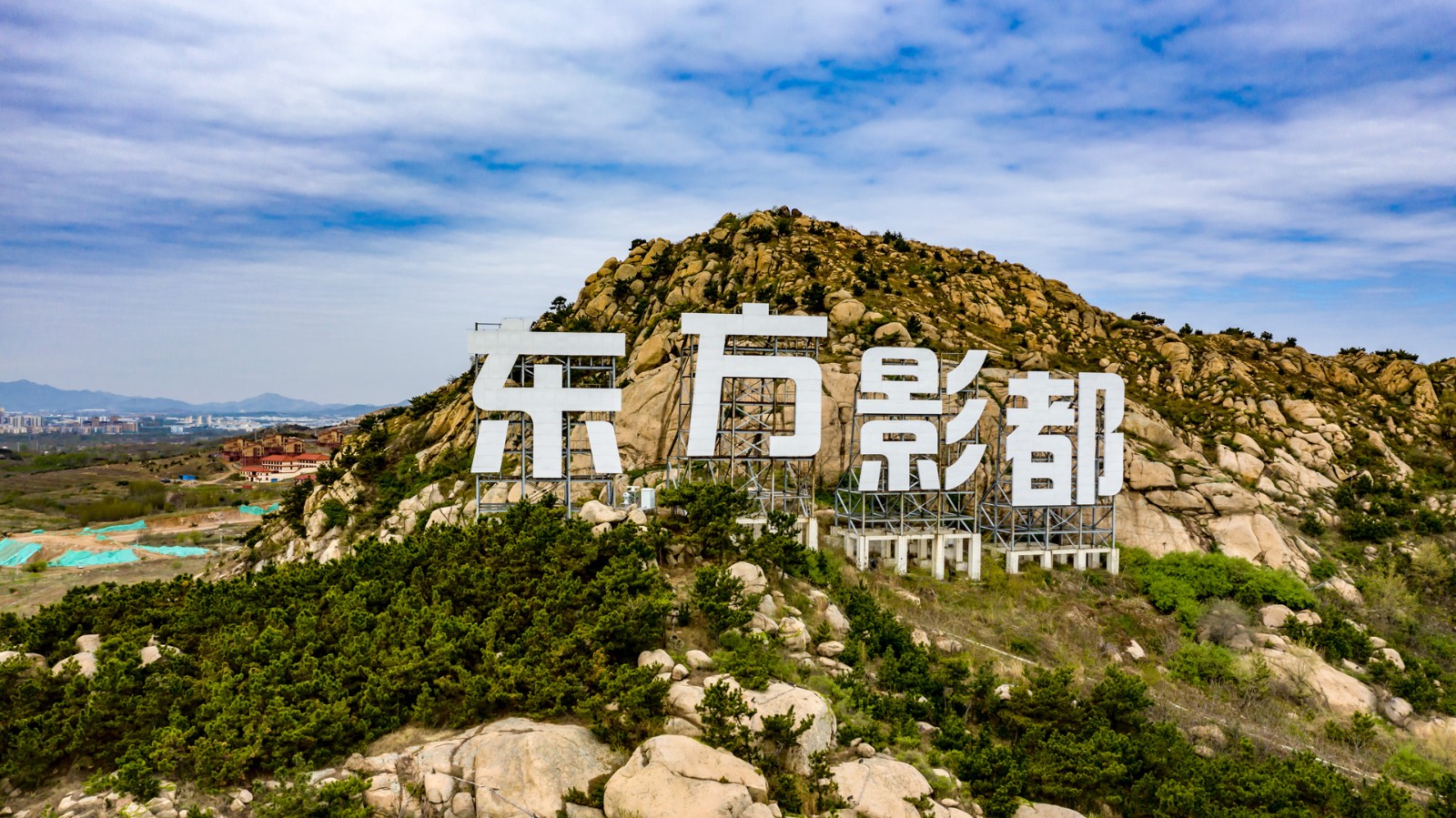 全产业链的跃进!东方影都迈向2.