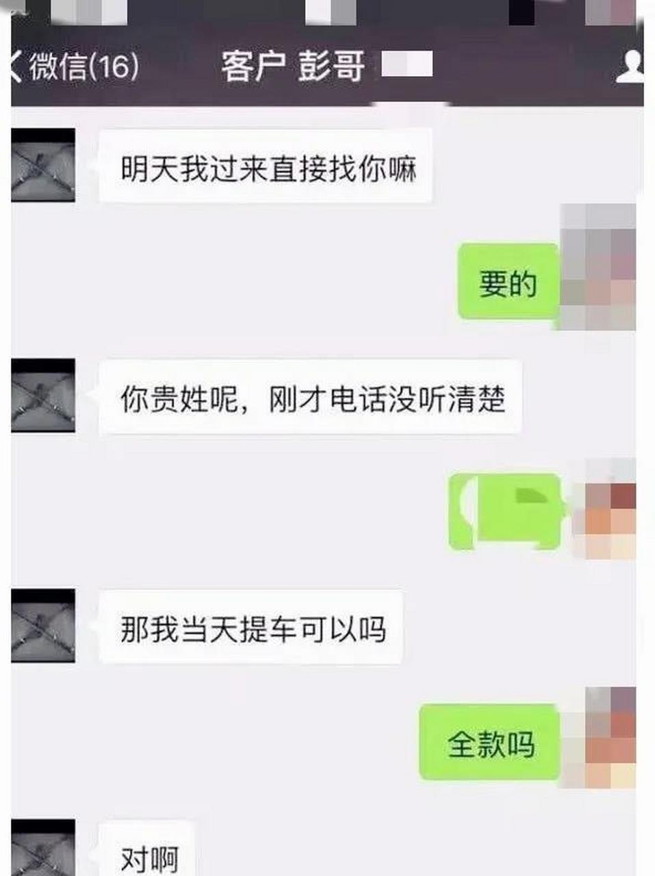 车行美女销售陪睡价格表曝光!