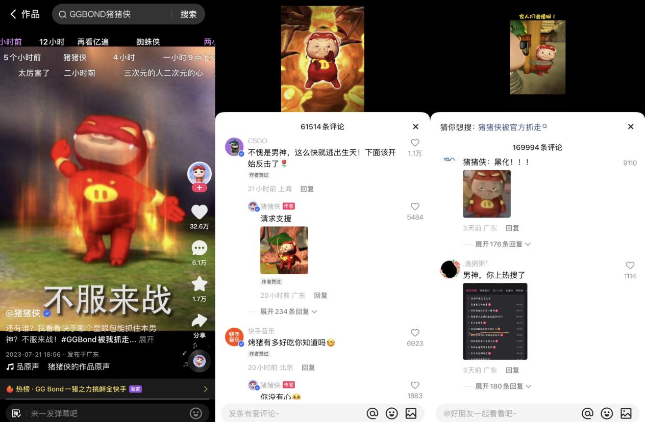 猪猪侠现身快手发起"反击",话题视频播放量破7亿