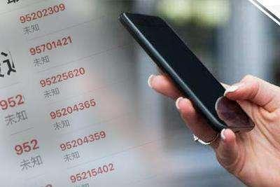 接个电话30多万没了正常吗怎么回事