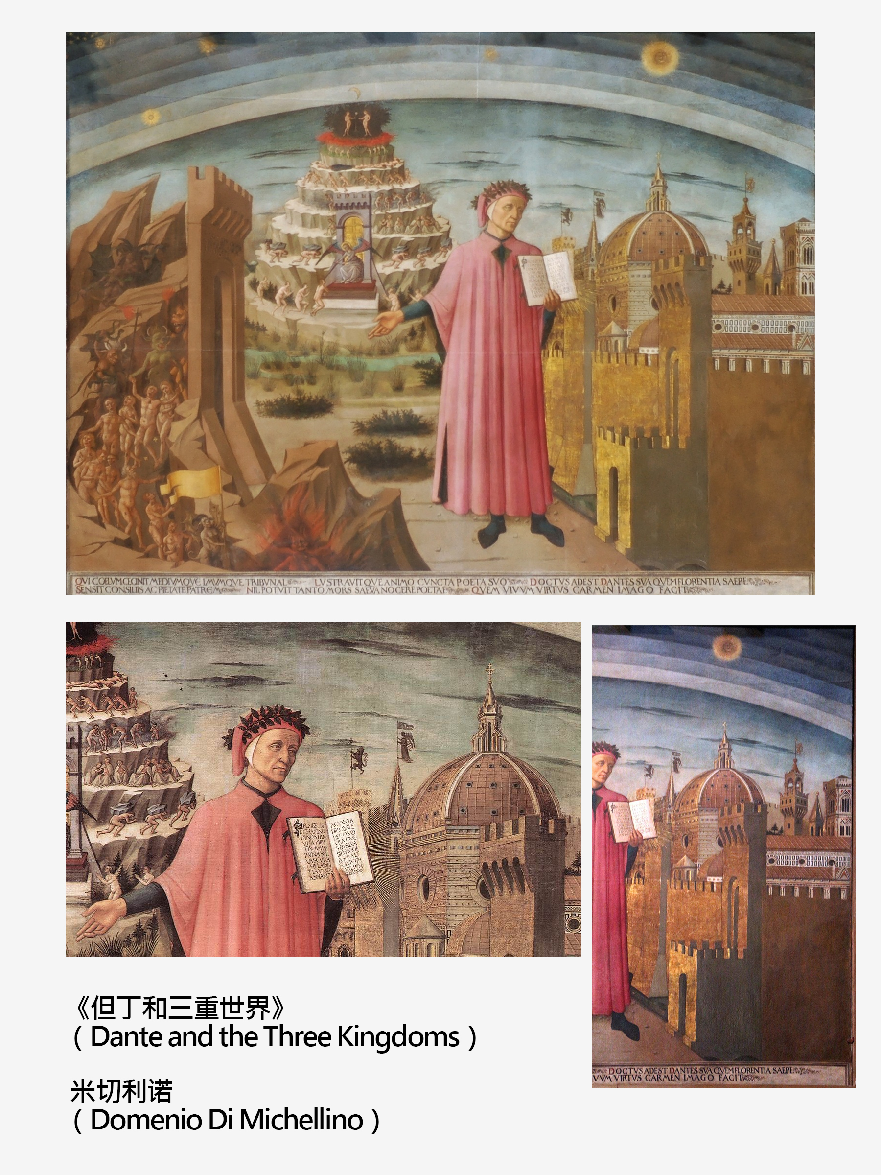 文艺复兴文学三杰-但丁