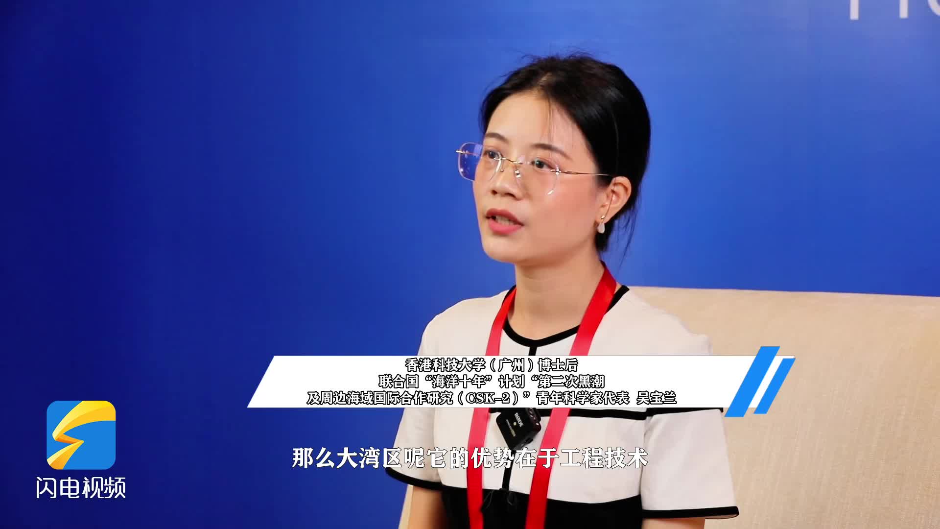 吴宝兰:推动青岛和大湾区青年科学家的交流 助力海洋科学产学研一体化