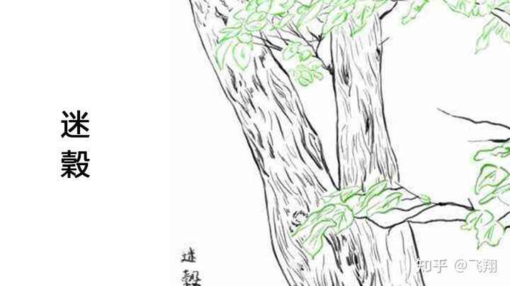 亲子阅读:《山海经》里佩之不迷的迷毂