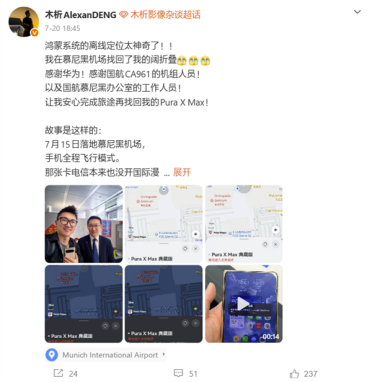 手机在德国丢了5天还能找回？华为云空间离线查找实力出圈