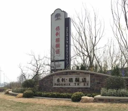 不锈钢村牌导向牌指示牌精神堡垒