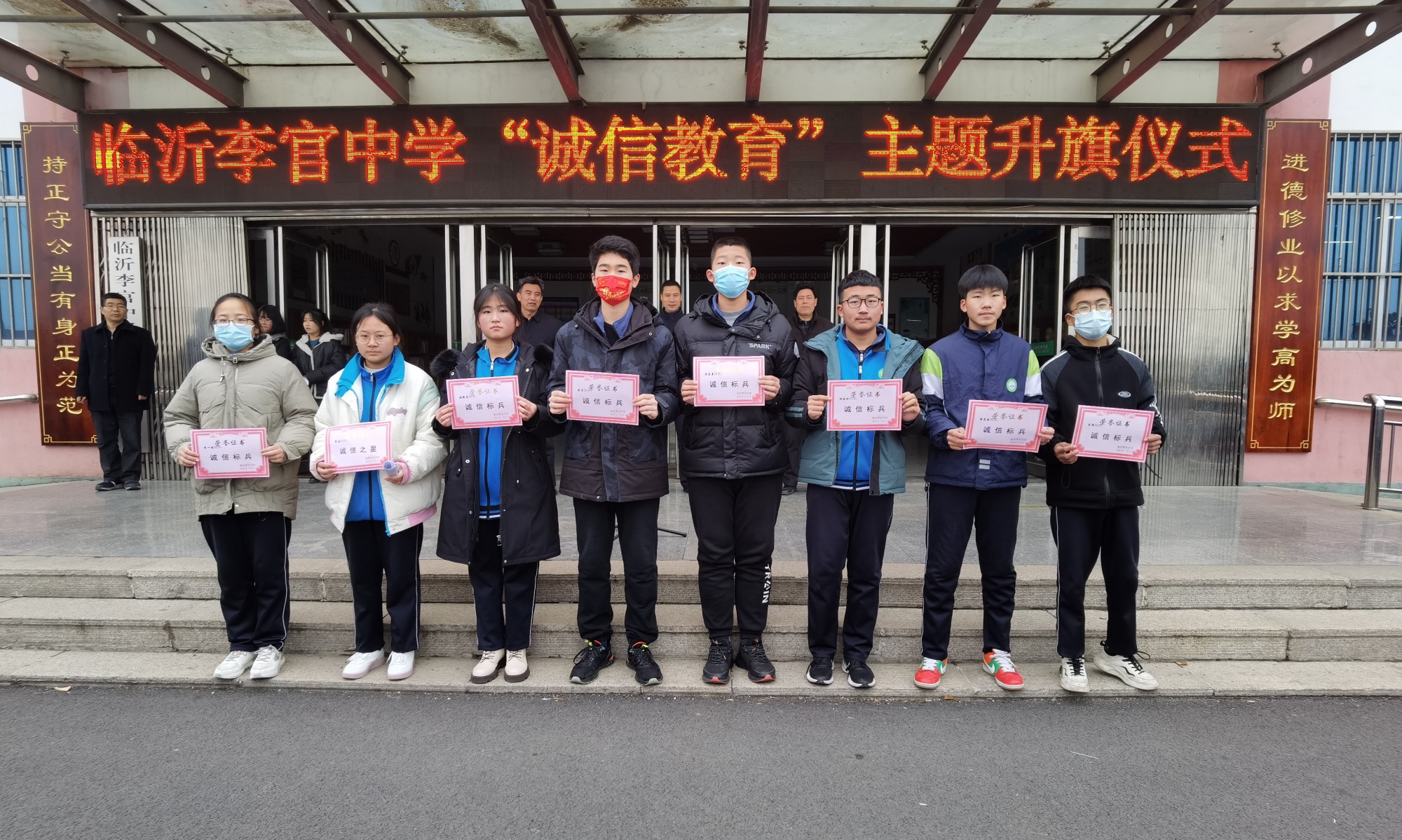 临沂李官中学开展"诚信教育"主题 升旗仪式