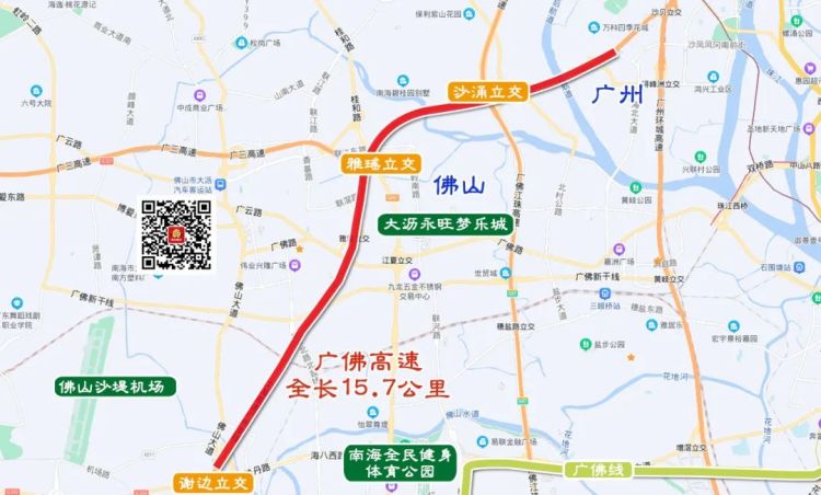 广佛高速3月3日停止收费,将成全国首条到期免费高速公路