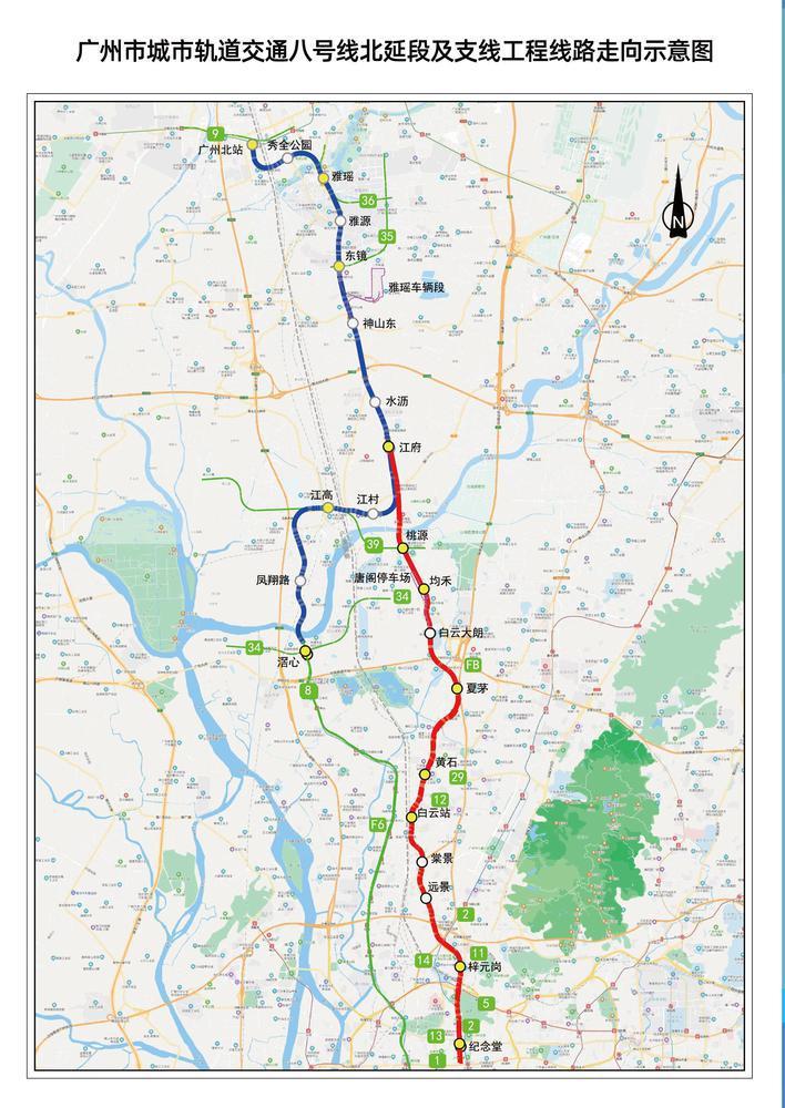 广州地铁八号线北延段及支线工程正式开工