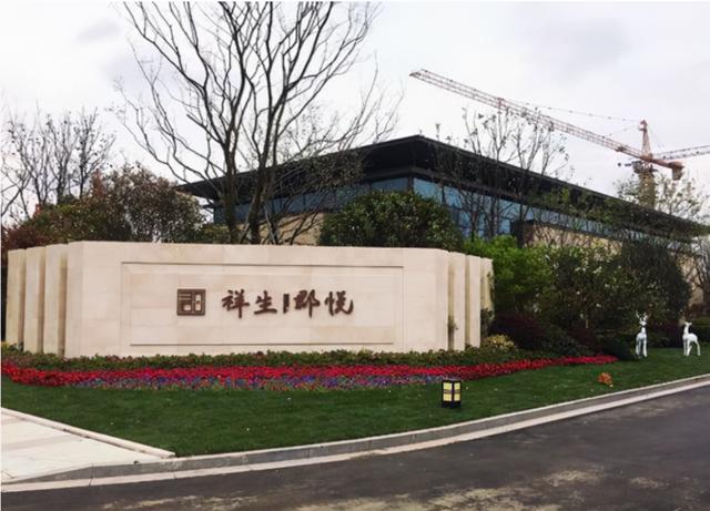 千亿房企祥生地产爆雷酿成危机 负债1500多亿 质量问题遭遇业主维权