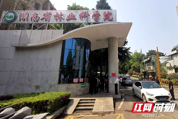 "严控 关爱"有力度更有温度——写在湖南省林科院解封之际