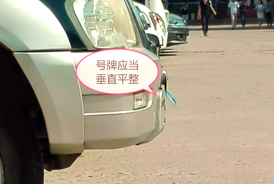 车辆号牌安装注意事项,你了解多少-有驾