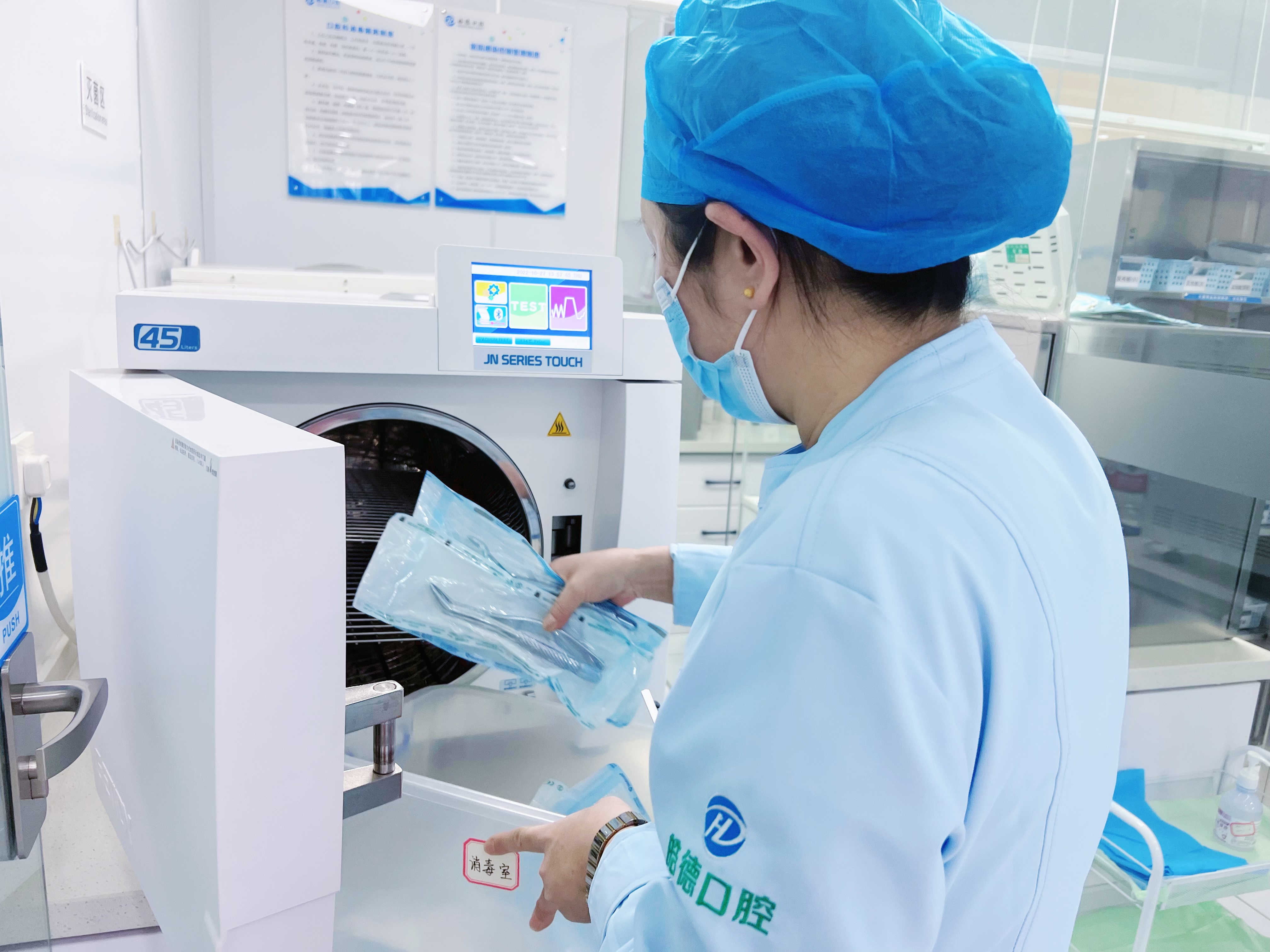 带您"云参观"消毒中心,见证口腔器械的"洁身之旅"