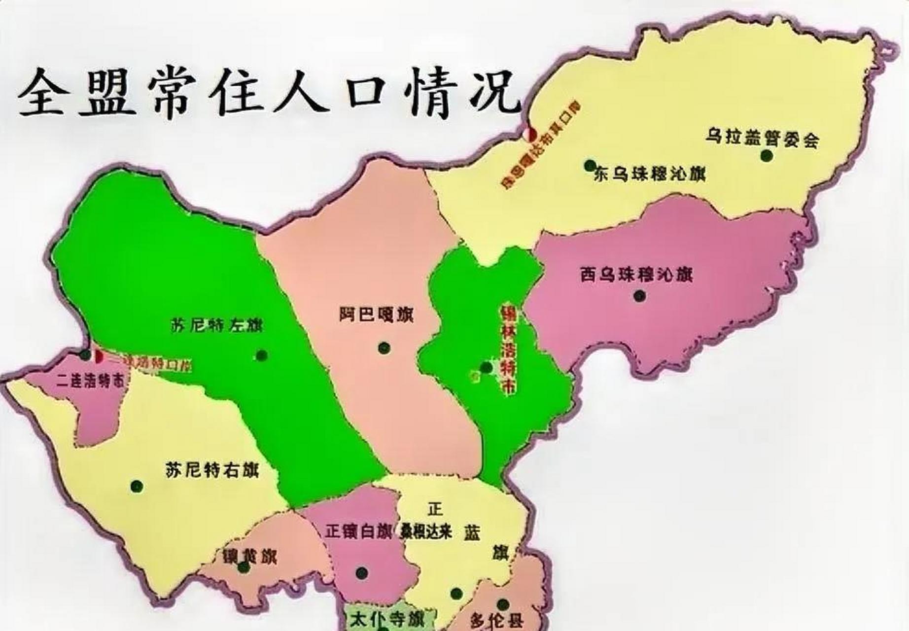 锡林郭勒盟各旗县常住人口排名情况 全盟共有13个旗县区,现将常住人口