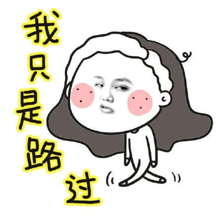 过年要红包的表情包,总有一款是你喜欢的(三)「金馆长表情包」