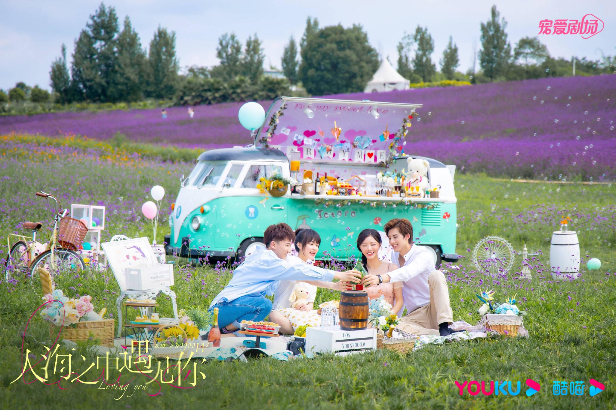 电视剧《人海之中遇见你》迎收官