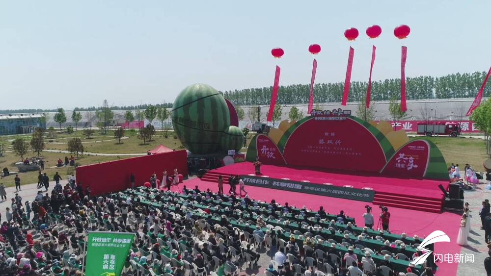 200个西瓜新品种集中亮相 潍坊市寒亭区第六届西瓜文化节开幕