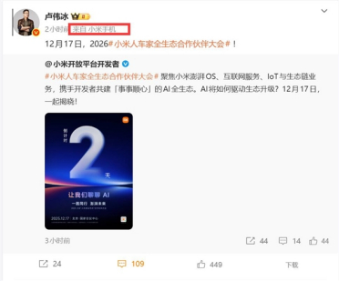 卢伟冰喜提小米17 Ultra 米粉：用起来怎么样