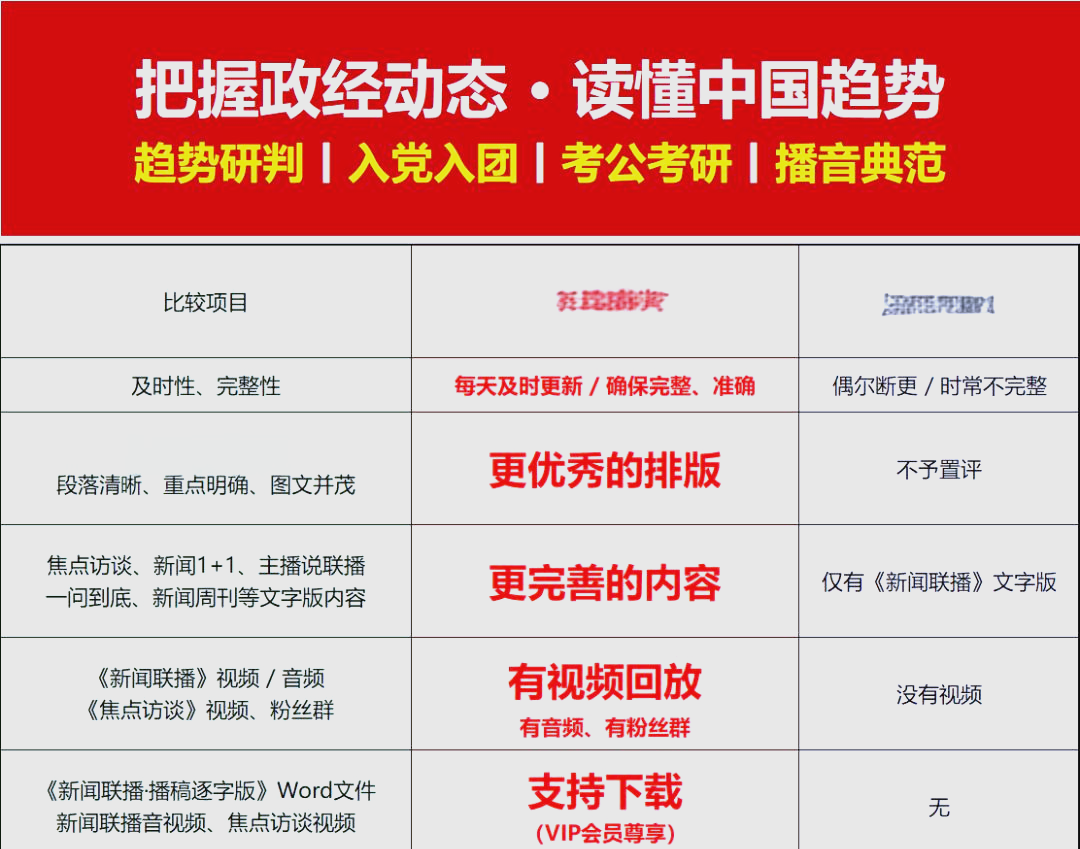 2020.11.27新闻联播文字版的简单介绍