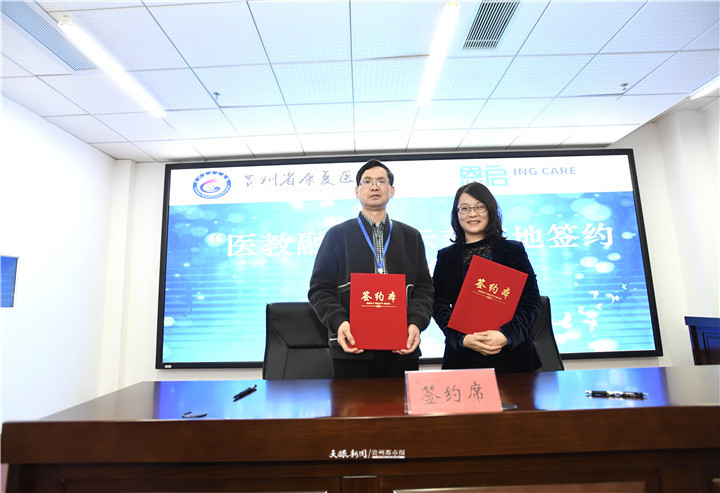 提升我省孤独症患儿评估与治疗水平 贵州省康复医院和北京一公司战略