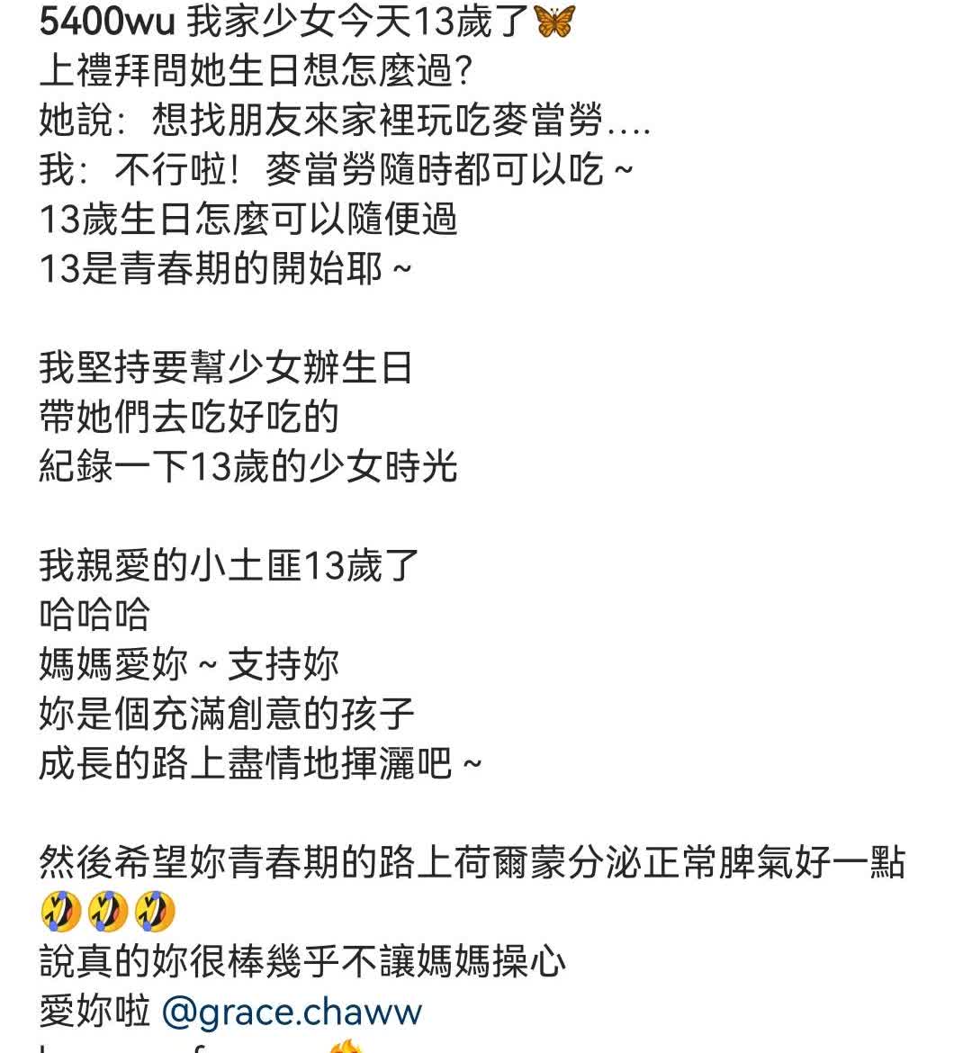 9月24日是曹格的女儿grace的生日grace的妈妈吴速玲为她举办了一场