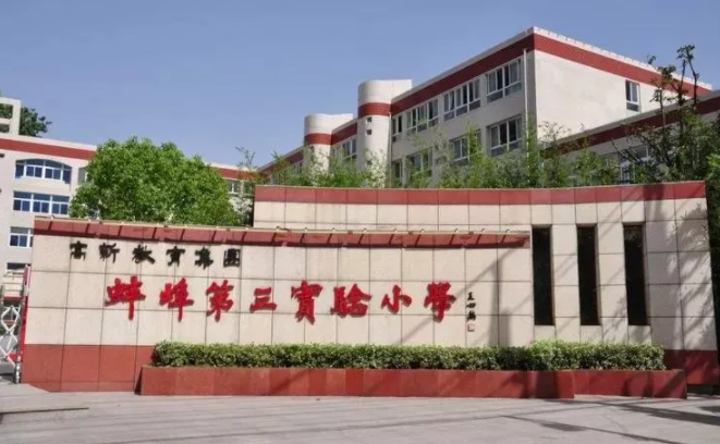 蚌埠北大培文"民转公"进入谋划阶段!北师大